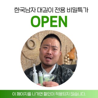 ★한국남자대길이 단독특가★ 퓨어다이아 셀프 치아미백제